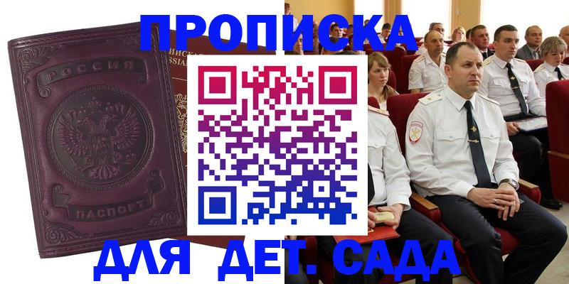 найти адрес прописки в Забайкальском крае